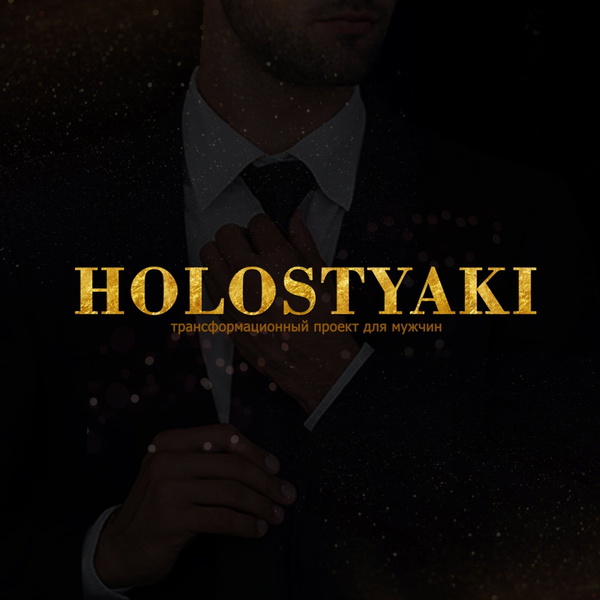 Artwork for HOLOSTYAKI