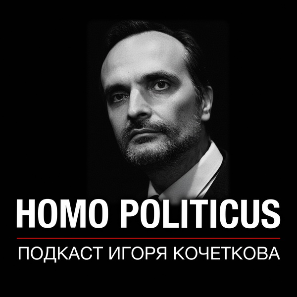 Artwork for Homo politicus