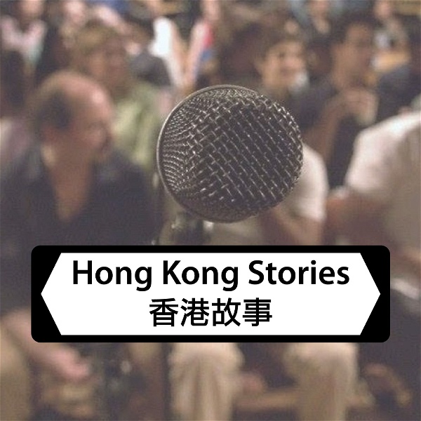 Artwork for Hong Kong Stories