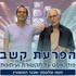 הפרעת קשב