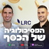 הפסיכולוגיה של הכסף