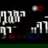 הקלט כסדרה