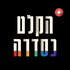 הקלט כסדרה