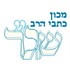 הרב שג"ר: שיעורים לראש השנה