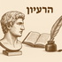 הרעיון