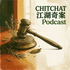 歡迎收聽《chitchat 江湖奇案》
