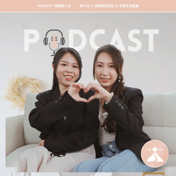 Artwork for 《超感知人生》