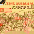 Human Circus: Journeys in the Medieval World