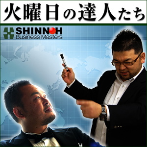 Artwork for 火曜日の達人たち