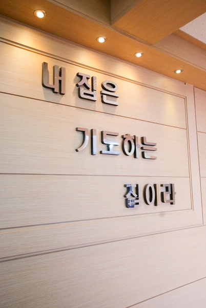 Artwork for 화도교회 주일예배 & 젊은이예배설교