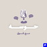 حوسه