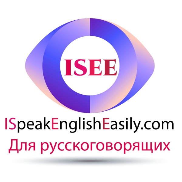 Artwork for I Speak English Easily для русскоговорящих