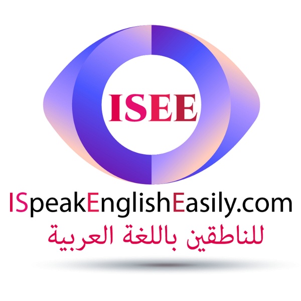 Artwork for I Speak English Easily للناطقين باللغة العربية