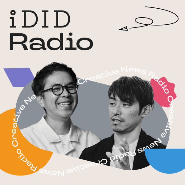 Artwork for iDID Radio