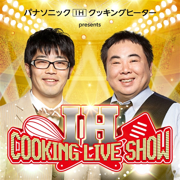 Artwork for ドランクドラゴンのIH COOKING LIVE SHOW