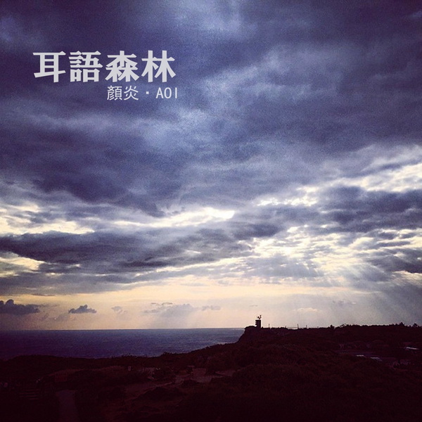 Artwork for iloveaoi