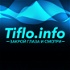 Информационный канал Tiflo.Info