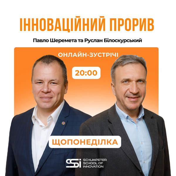 Artwork for Інноваційний прорив