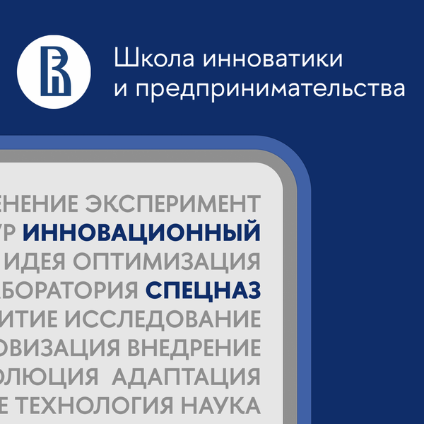 Artwork for Инновационный спецназ