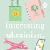 Interesting Ukrainian │ Цікава Українська │ Интересный Украинский
