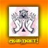 இறைவா! - Iraivaa Tamil Devotional Bakthi Podcast