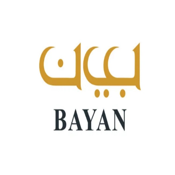 Artwork for Islamic Bayan