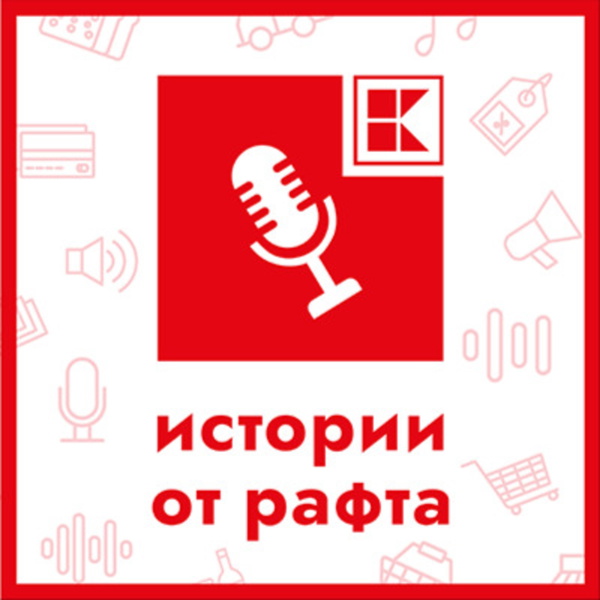Artwork for Истории от рафта