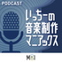 いっちーの音楽制作マニアックス〜DTM/DAW、シンセサイザー、電子楽器、音響機器に関する情