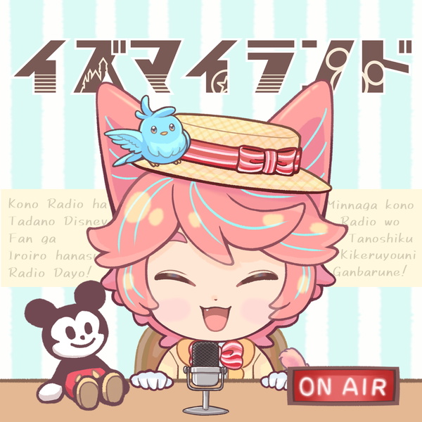 Artwork for イズ・マイ・ランド