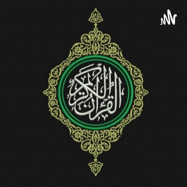 Artwork for Quran Podcast