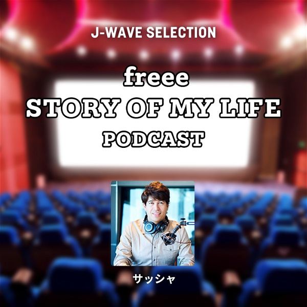 Artwork for J-WAVE SELECTION freee STORY OF MY LIFE