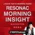 J-WAVE TOKYO MORNING RADIO / RESONAC MORNING INSIGHT