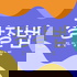 잘잘법 : 잘 믿고 잘 사는 법