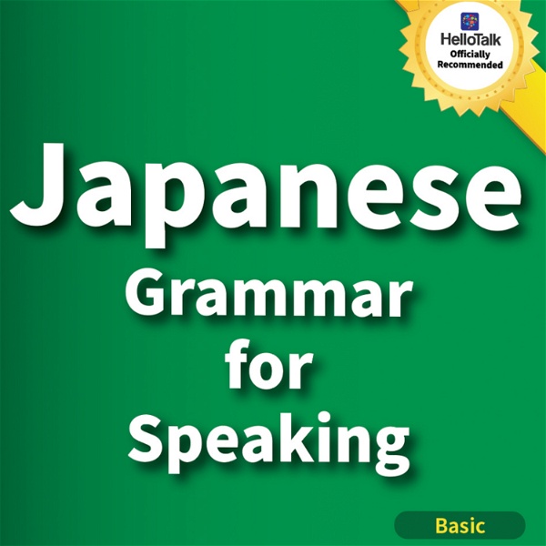 Artwork for Japanese Grammar for Speaking