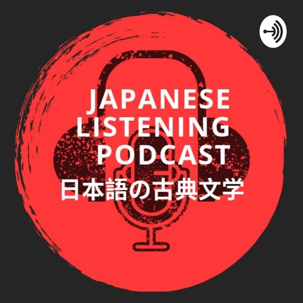 Artwork for Japanese Listening Podcast