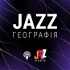 Jazz-Географія на Radio Jazz