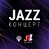 Jazz-Концерт на Radio Jazz