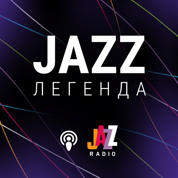Artwork for Jazz-Легенда на Radio Jazz