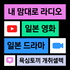 제이팝으로 배우는 일본어