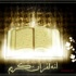 Jewel of the Quran