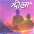 Jhola Nepali Novel