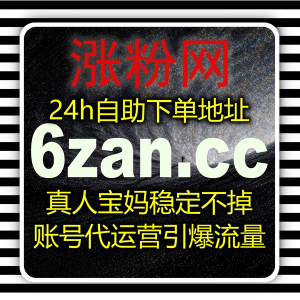 Artwork for 基于自动化平台构建的互动放大机制,让每一次评论赞都成为内容扩散的起点