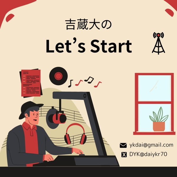 Artwork for 吉蔵大のLetsStart!