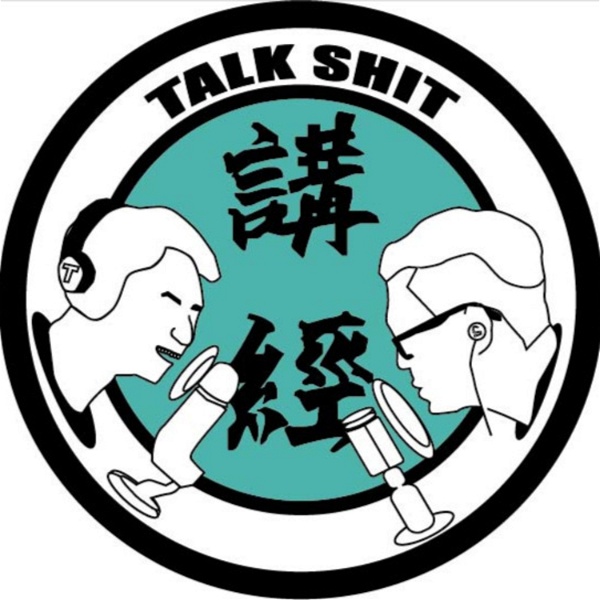 Artwork for 講經Talkshit