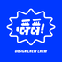 嚼嚼設計 Design chew chew