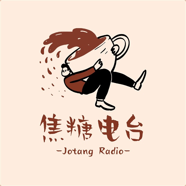 Artwork for 焦糖Radio