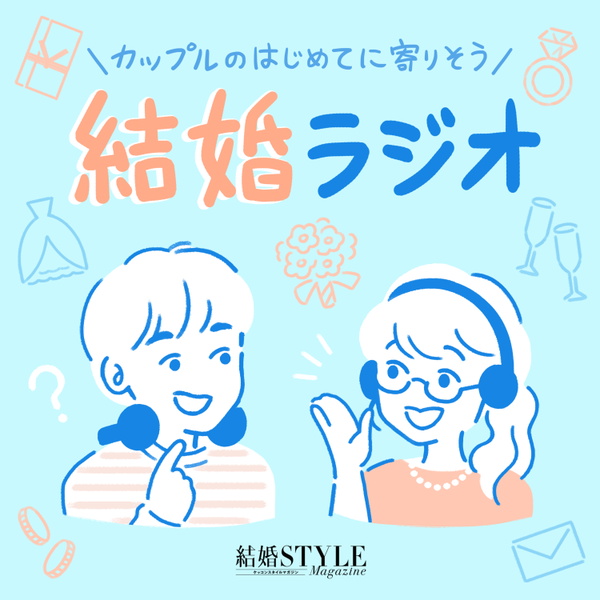 Artwork for 結婚ラジオ