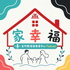 金家幸福