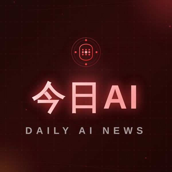 Artwork for 今日AI
