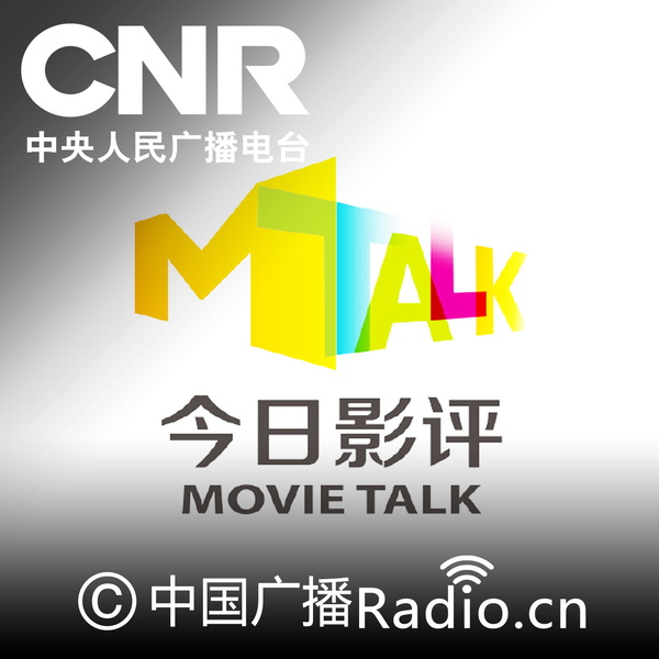 Artwork for 今日影评Mtalk